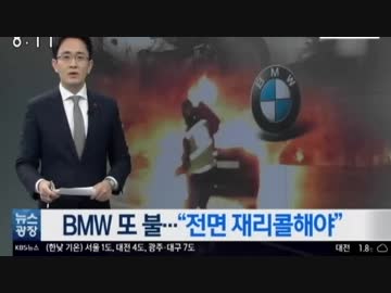 韓国らしい12月後半のおかしなトンスラー報道(2018.12/18〜12/28)
