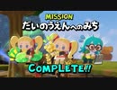 [DQB2]からっぽの島でゆっくりしてくる #04[ゆっくり実況]