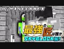 【日刊Minecraft】最強の匠は誰かスカイブロック編!絶望的センス4人衆がカオス実況！♯38【Skyblock3】