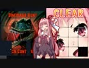 琴葉茜の闇ゲー#52 「スライドパズルがお手軽でブームらしい」
