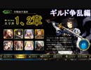 Shadowverse(シャドウバース)実況プレイ　ストーリーモードギルド争乱編エリカ1、2章