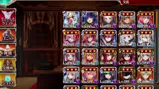 【交流クエスト】聖鈴の大盾ベルニス 聖樹の祝福 ☆3【ケラ王子】ベルニス不使用