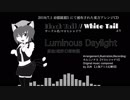 【東方アレンジ】Luminous Daylight【遠野幻想物語】