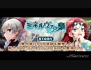 【グリモア】ミネルヴァの梟 ボス戦計2曲【耳コピ】