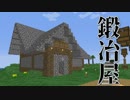【Minecraft】7つの時代を駆け抜けろ！！SevTech:Ages実況  Age1-Part6