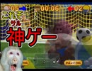 【二人実況】昔のサルゲーが神ゲーすぎてもう笑うしかないｗｗ【スーパーモンキーボールDX】
