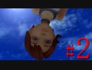 【二人実況】大胆不敵ングダムハーツ　#2【KINGDOM HEARTS】