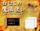 [実況]　魔法使いに恋した少女はオチを好まない　Prat1