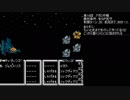 【TAS】ガチャポン戦士４最小ターンの旅18