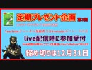 プレゼント企画のご案内