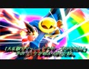 冬のコミケが始まりましたね。【大乱闘スマッシュブラザーズSPECIAL】