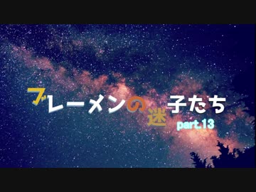 【RimWorld】ブレーメンの迷子たち　part.13【ゆっくりvoice+オリキャラ】