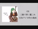 【C95】 三線で弾く艦これ の告知をするラジオ 【艦これ】