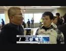 三谷 竜生【本気の競輪TV】中野浩一の【KEIRINグランプリ2018】注目選手インタビュー