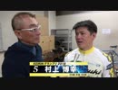 村上 博幸【本気の競輪TV】中野浩一の【KEIRINグランプリ2018】注目選手インタビュー