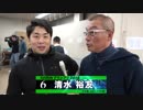 清水 裕友【本気の競輪TV】中野浩一の【KEIRINグランプリ2018】注目選手インタビュー