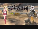 【kenshi】マキとあかりの別荘探し6　【VOICEROID実況】