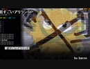 ポレン6　第87試合 【 7日目】