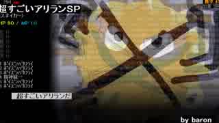 ポレン6　第87試合 【 7日目】