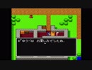 【女性実況】多分、おそらく、きっと『ドラゴンクエスト1』　パート3【SFC】