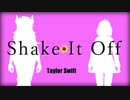 【にじさんじMMD】　Shake it off　ドラひま