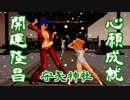 【神奈子】守矢神社開運祈願　寒中神前奉納舞　一般参拝客用【諏訪子】