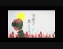 【ころんぬ】天使だと思っていたのに 【歌ってみた】