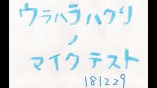 動画投稿テストで歌い手始めますっ！