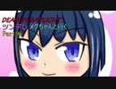 【Dead By Daylight】ツンデレメグちゃんと行くPart93　【ゆっくり実況】