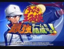 【実況】テニヌ最強チームを実況せよ！手塚家編　Part1