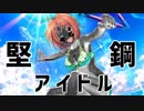 メタル洋子