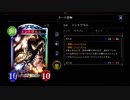 サタンリント作ってみた＃1【シャドバ】