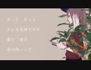 花が落ちたので、歌ってみた【hiroaki】