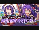 【ミリシタ】無償ジュエル70000個くらいで限定杏奈を引きたい