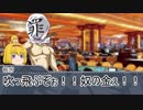 客船クトゥルフだからって真面目にやると思った？ part4【実卓リプレイ】