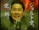 北野武 ジョルトコーラ CM集