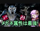 [DbD 第19話]ゆかりが追って、斬って、殺すDEAD BY DAYLIGHT (結月ゆかり実況プレイ)