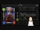 【スパルタクスロイヤル】バ美肉して対戦の記録　５６【シャドバ】