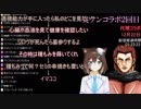 話題蛇行の末ついにセミネコへ恐怖を植え付けた仮想神拳伝承者【後編】