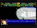 スパロボＲお気楽実況プレイ　その１５－５