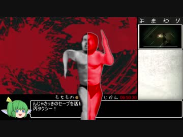 夜廻と深夜廻の深くないほうのany%RTA 44分29秒　1/3【再々々々々走】