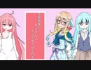 こと☆ホラ～琴葉姉妹がそらさんにホラゲをさせられる～