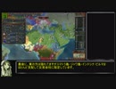 【EU4ゆっくり】カラ・コユンルのカラクール　par4　最終回