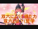 【実況】あいりすミスティリア！初見プレイ Part45