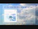 【C95】amagumo e.p. クロスフェード【初音ミク/鏡音リン】