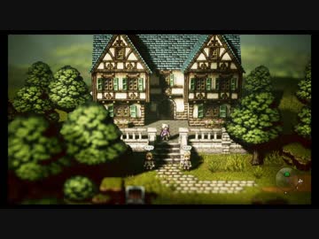 【まったり実況】OCTOPATH TRAVELER　Part.５