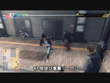 JUDGE EYES(ジャッジアイズ) EXアクション集 - ニコニコ動画