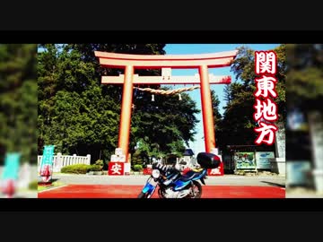 【YBR】メンタルヘラって休職したのでバイクで日本一周【01】