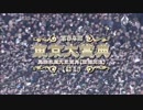 2018年　第64回 東京大賞典（GⅠ）【オメガパフューム】