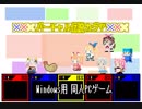 【同人ゲーム】バーチャル伝説カグヤ手抜きPV【体験版あり】